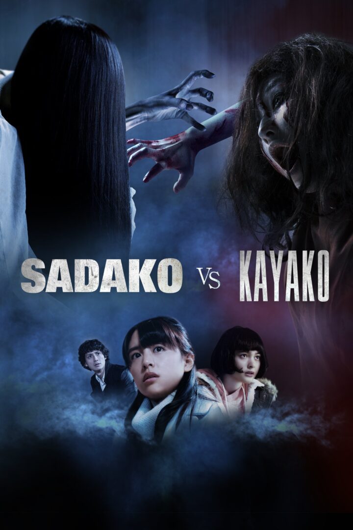 دانلود فیلم Sadako vs. Kayako 2016 بدون سانسور با پخش آنلاین