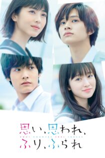 دانلود فیلم Love Me, Love Me Not 2020 بدون سانسور با پخش آنلاین