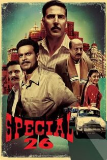 دانلود فیلم Special 26 2013 بدون سانسور با پخش آنلاین دانلود فیلم Special 26 2013 بدون سانسور با پخش آنلاین