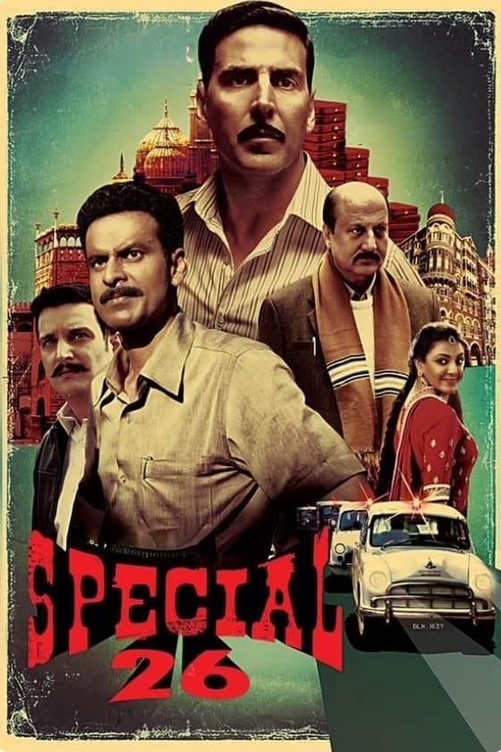 دانلود فیلم Special 26 2013 بدون سانسور با پخش آنلاین