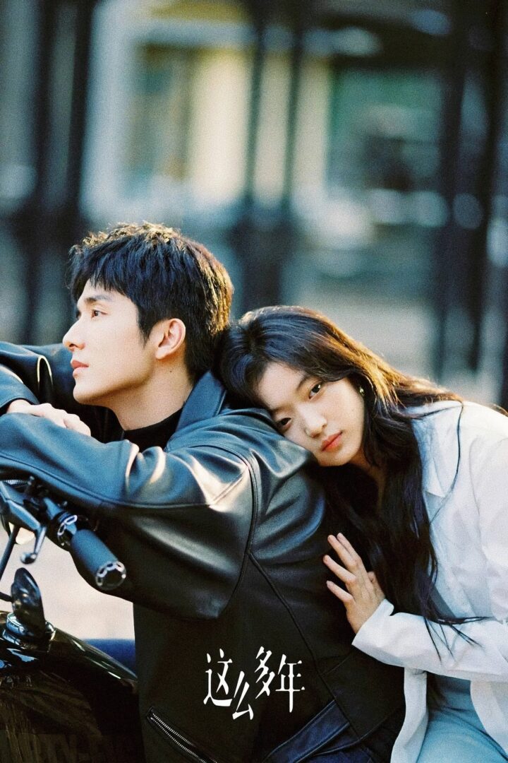 دانلود فیلم All These Years 2023 بدون سانسور با پخش آنلاین