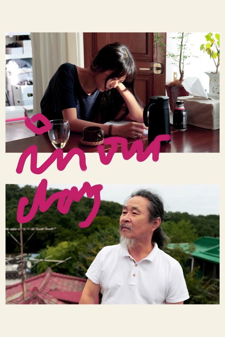 دانلود فیلم In Our Day 2023 بدون سانسور با پخش آنلاین