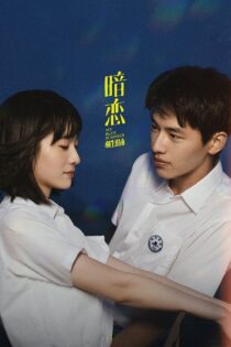 دانلود فیلم My Blue Summer 2022 بدون سانسور با پخش آنلاین