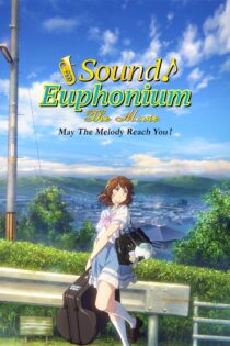 دانلود فیلم Sound! Euphonium the Movie: May the Melody Reach You! 2017 بدون سانسور با پخش آنلاین دانلود فیلم Sound! Euphonium the Movie: May the Melody Reach You! 2017 بدون سانسور با پخش آنلاین