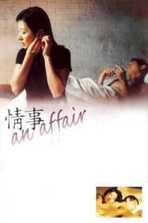 دانلود فیلم An Affair 1998 بدون سانسور با پخش آنلاین