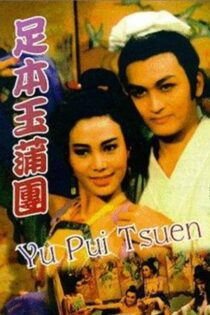 دانلود فیلم The Carnal Sutra Mat 1987 بدون سانسور با پخش آنلاین دانلود فیلم The Carnal Sutra Mat 1987 بدون سانسور با پخش آنلاین