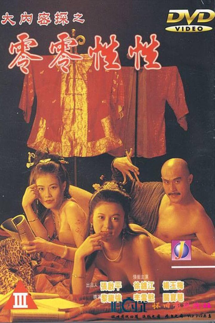 دانلود فیلم The Carnal Sutra Mat III 1996 بدون سانسور با پخش آنلاین