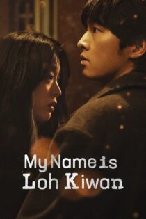 دانلود فیلم My Name Is Loh Kiwan 2024 بدون سانسور با پخش آنلاین دانلود فیلم My Name Is Loh Kiwan 2024 بدون سانسور با پخش آنلاین