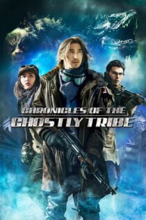 دانلود فیلم Chronicles of the Ghostly Tribe 2015 بدون سانسور با پخش آنلاین
