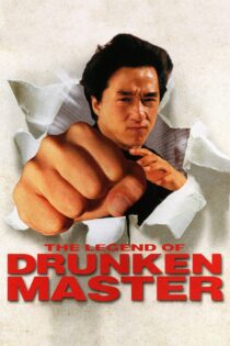 دانلود فیلم Drunken Master II 1994 بدون سانسور با پخش آنلاین