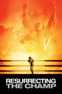 دانلود فیلم Resurrecting the Champ 2007 بدون سانسور با پخش آنلاین