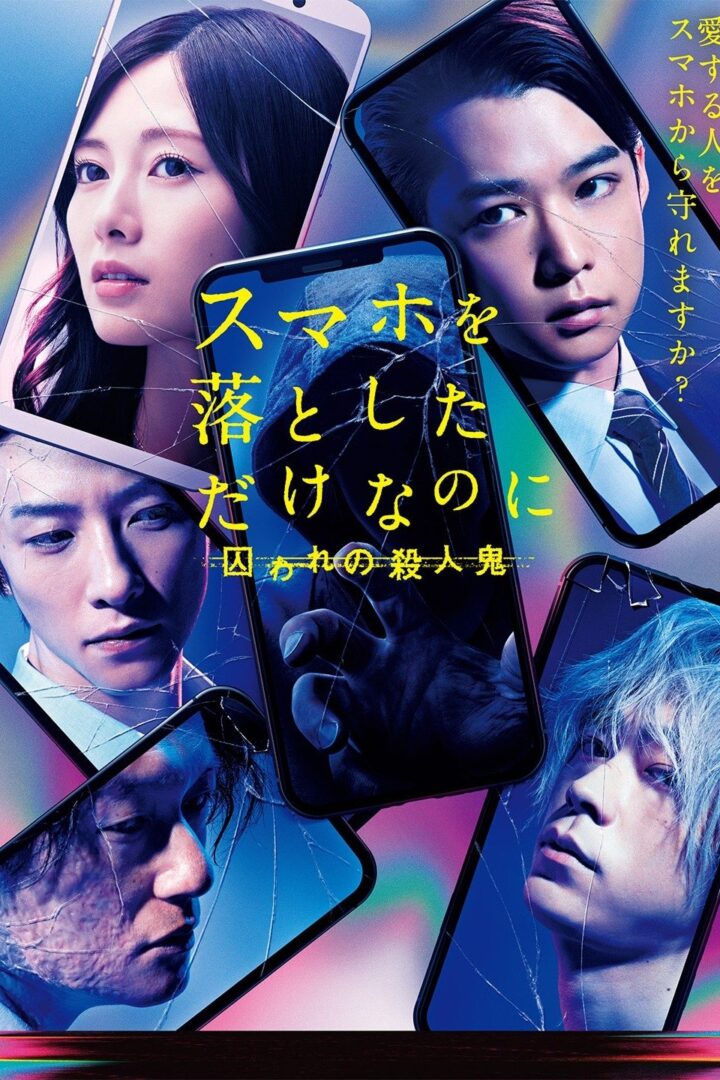 دانلود فیلم Stolen Identity 2 2020 بدون سانسور با پخش آنلاین