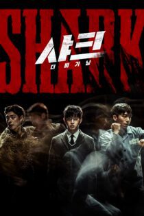 دانلود فیلم Shark: The Beginning 2021 بدون سانسور با پخش آنلاین