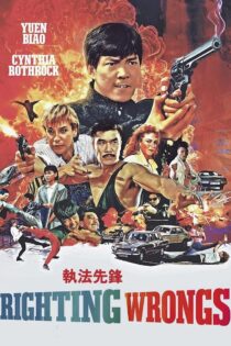 دانلود فیلم Righting Wrongs 1986 بدون سانسور با پخش آنلاین دانلود فیلم Righting Wrongs 1986 بدون سانسور با پخش آنلاین