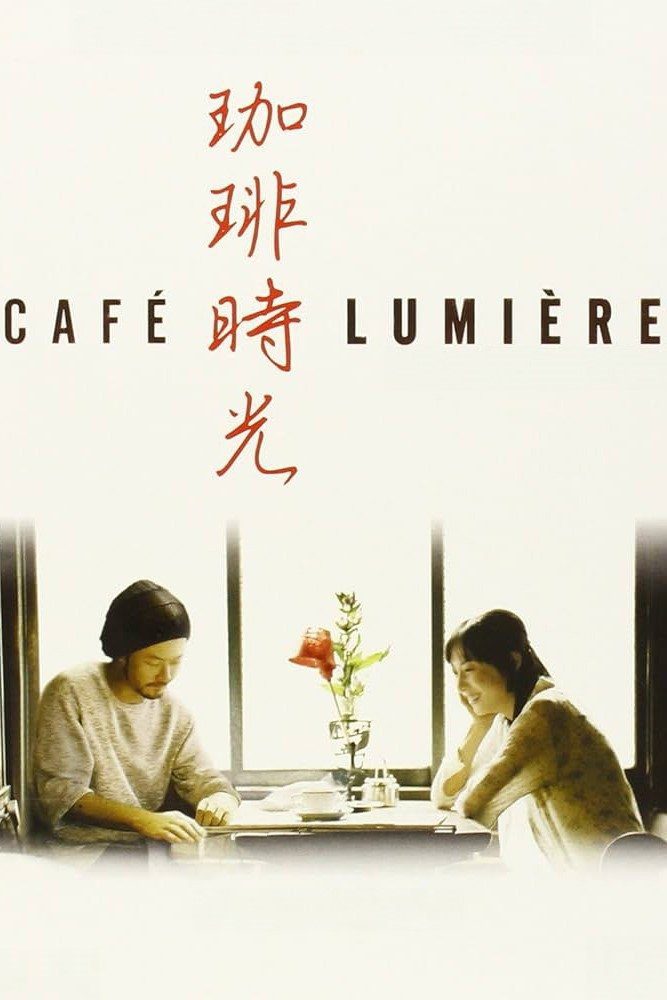 دانلود فیلم Café Lumière 2003 بدون سانسور با پخش آنلاین