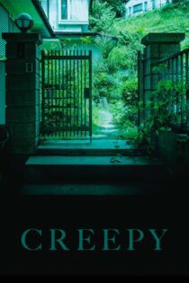 دانلود فیلم Creepy 2016 بدون سانسور با پخش آنلاین