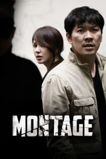 دانلود فیلم Montage 2013 بدون سانسور با پخش آنلاین