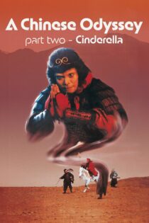 دانلود فیلم A Chinese Odyssey: Part 2 – Cinderella 1995 بدون سانسور با پخش آنلاین دانلود فیلم A Chinese Odyssey: Part 2 – Cinderella 1995 بدون سانسور با پخش آنلاین