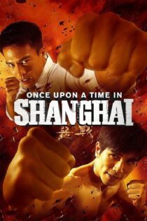 دانلود فیلم Once Upon a Time in Shanghai 2014 بدون سانسور با پخش آنلاین دانلود فیلم Once Upon a Time in Shanghai 2014 بدون سانسور با پخش آنلاین