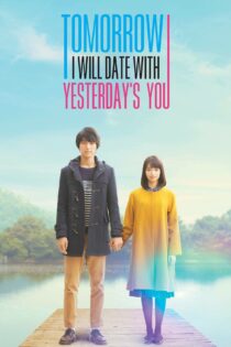 دانلود فیلم My Tomorrow, Your Yesterday 2016 بدون سانسور با پخش آنلاین دانلود فیلم My Tomorrow, Your Yesterday 2016 بدون سانسور با پخش آنلاین