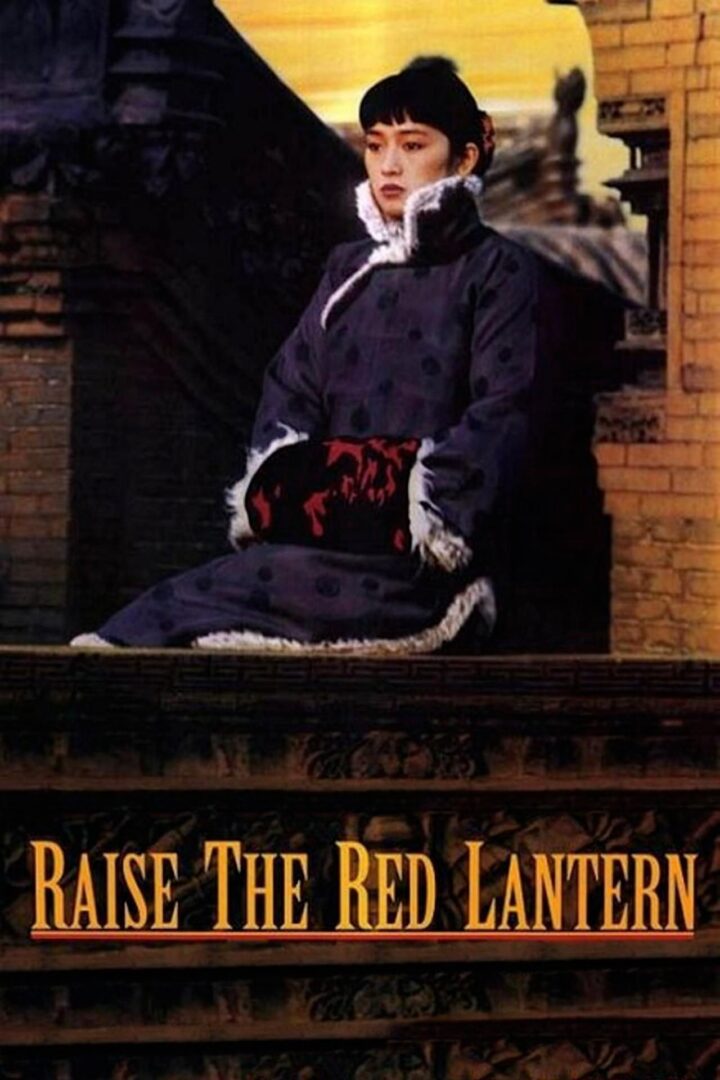 دانلود فیلم Raise the Red Lantern 1991 بدون سانسور با پخش آنلاین