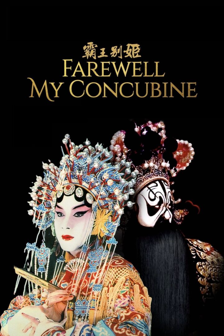 دانلود فیلم Farewell My Concubine 1993 بدون سانسور با پخش آنلاین