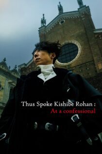 دانلود فیلم Kishibe Rohan wa Ugokanai Zange-shitsu 2025 بدون سانسور