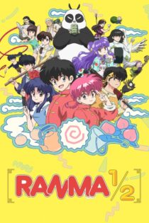 دانلود سریال Ranma ½ بدون سانسور