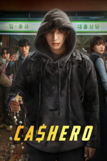 دانلود سریال Cashero بدون سانسور