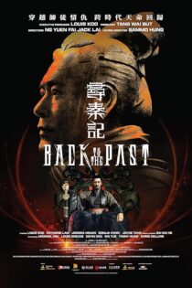 دانلود فیلم Back to the Past 2025 بدون سانسور