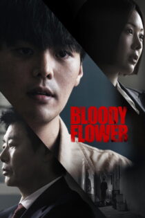دانلود سریال Bloody Flower بدون سانسور
