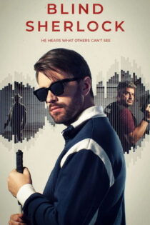 دانلود سریال Blind Sherlock بدون سانسور