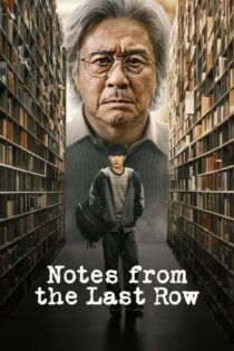 دانلود سریال Notes from the Last Row بدون سانسور دانلود سریال Notes from the Last Row بدون سانسور