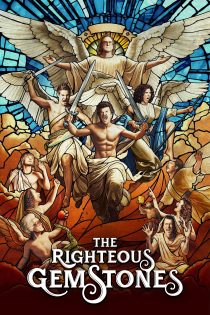 دانلود سریال The Righteous Gemstones بدون سانسور دانلود سریال The Righteous Gemstones بدون سانسور