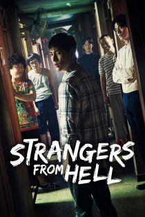 دانلود سریال Strangers from Hell بدون سانسور دانلود سریال Strangers from Hell بدون سانسور