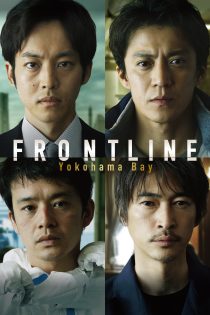 دانلود فیلم Frontline – Yokohama Bay 2025 بدون سانسور
