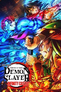 دانلود انیمه Demon Slayer: Kimetsu no Yaiba Infinity Castle 2025 بدون سانسور دانلود انیمه Demon Slayer: Kimetsu no Yaiba Infinity Castle 2025 بدون سانسور