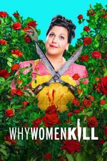 دانلود سریال Why Women Kill بدون سانسور