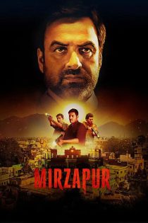 دانلود سریال Mirzapur بدون سانسور