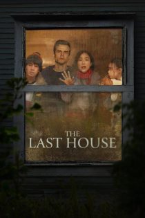 دانلود فیلم The Last House 2026 بدون سانسور
